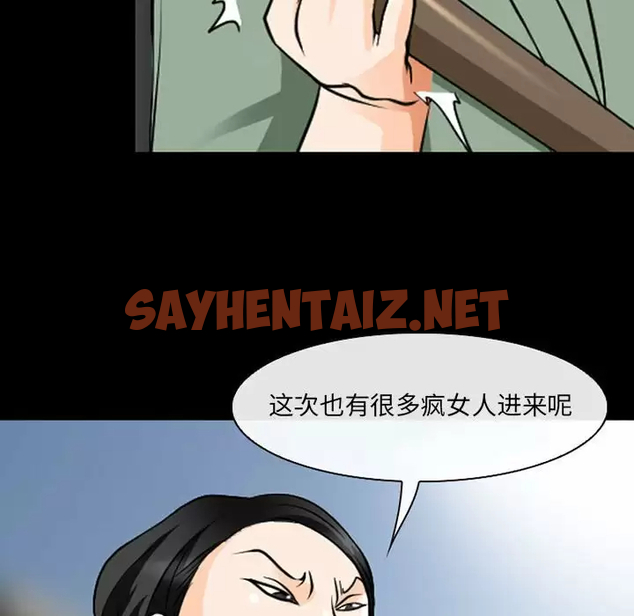 查看漫画神之嗓音 - 第30话 - sayhentaiz.net中的1077287图片