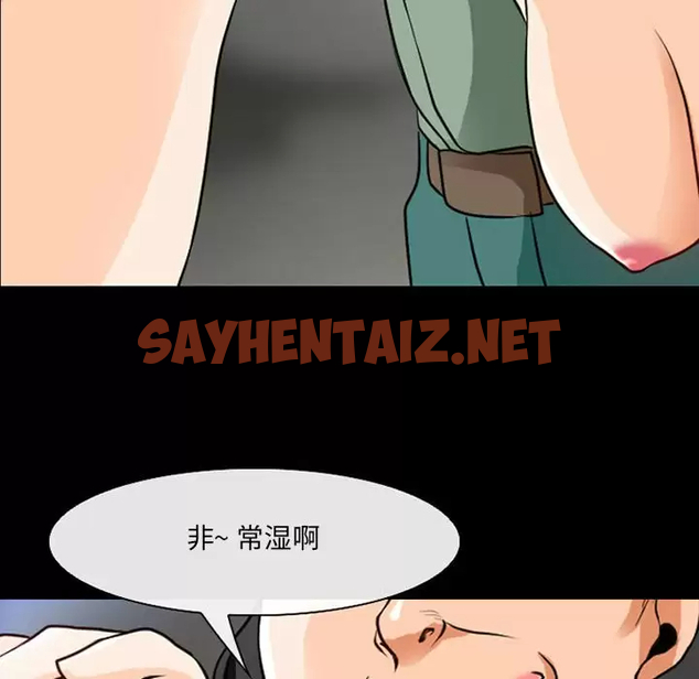 查看漫画神之嗓音 - 第30话 - sayhentaiz.net中的1077312图片