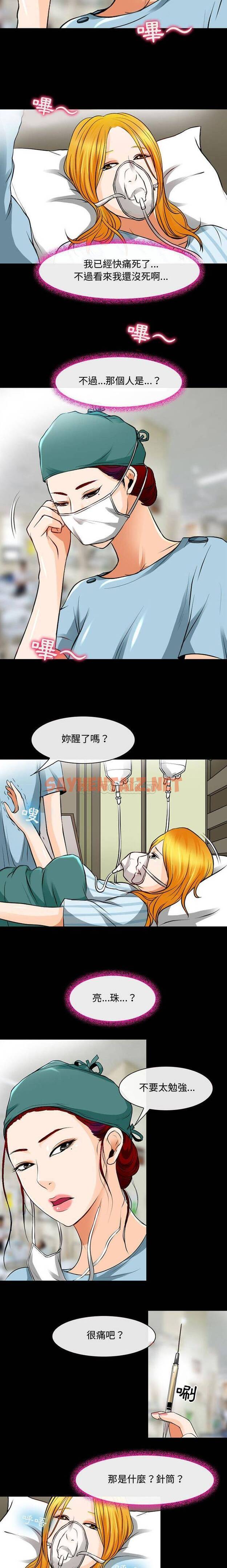 查看漫画神之嗓音 - 第31话 - sayhentaiz.net中的1077331图片