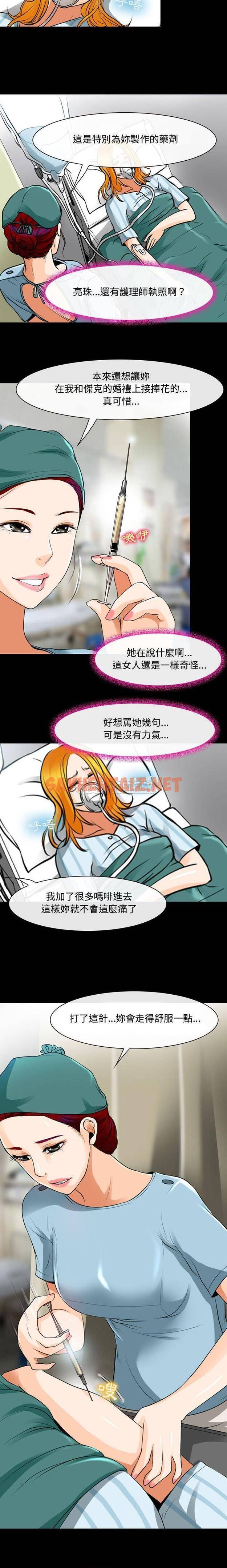 查看漫画神之嗓音 - 第31话 - sayhentaiz.net中的1077332图片