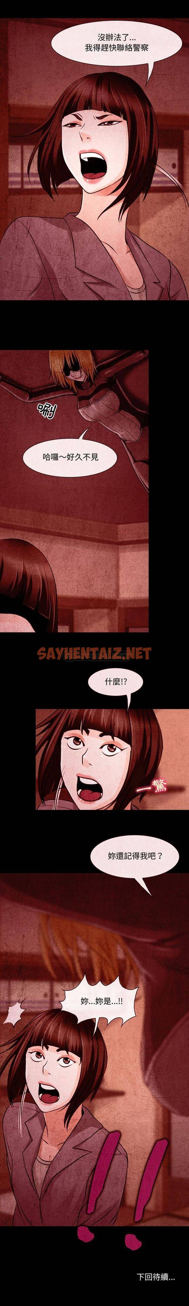 查看漫画神之嗓音 - 第31话 - sayhentaiz.net中的1077339图片