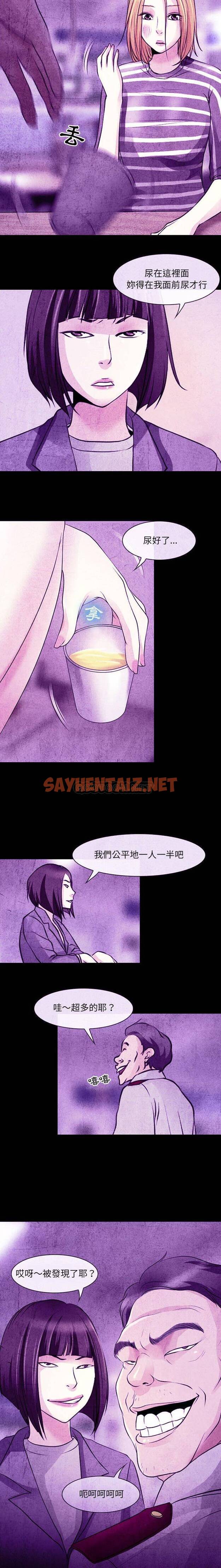 查看漫画神之嗓音 - 第32话 - sayhentaiz.net中的1077344图片