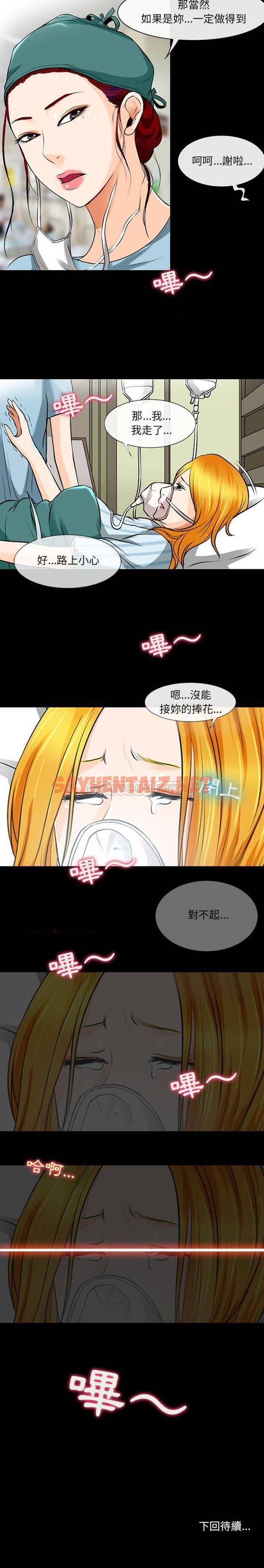 查看漫画神之嗓音 - 第33话 - sayhentaiz.net中的1077371图片