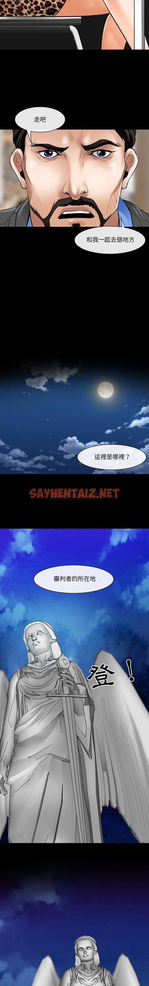 查看漫画神之嗓音 - 第34话 - sayhentaiz.net中的1077375图片