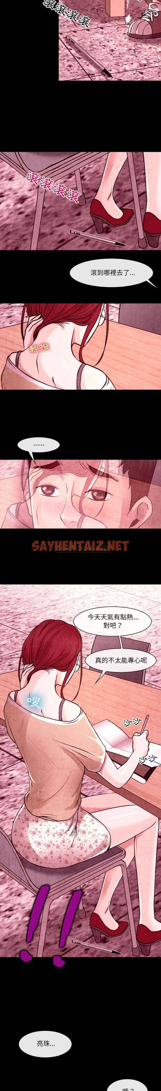 查看漫画神之嗓音 - 第35话 - sayhentaiz.net中的1077395图片