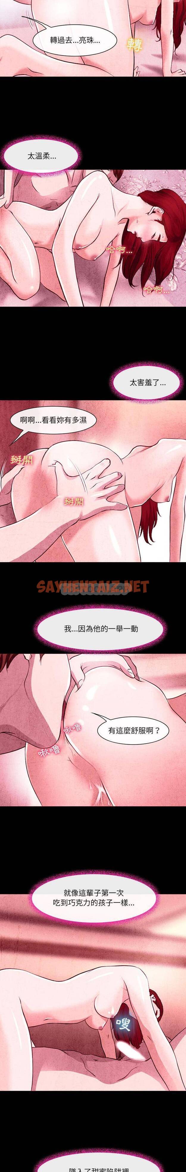 查看漫画神之嗓音 - 第36话 - sayhentaiz.net中的1077417图片