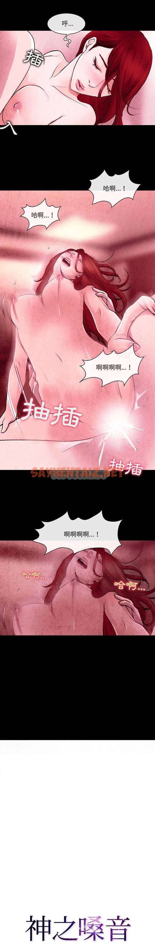 查看漫画神之嗓音 - 第37话 - sayhentaiz.net中的1077420图片