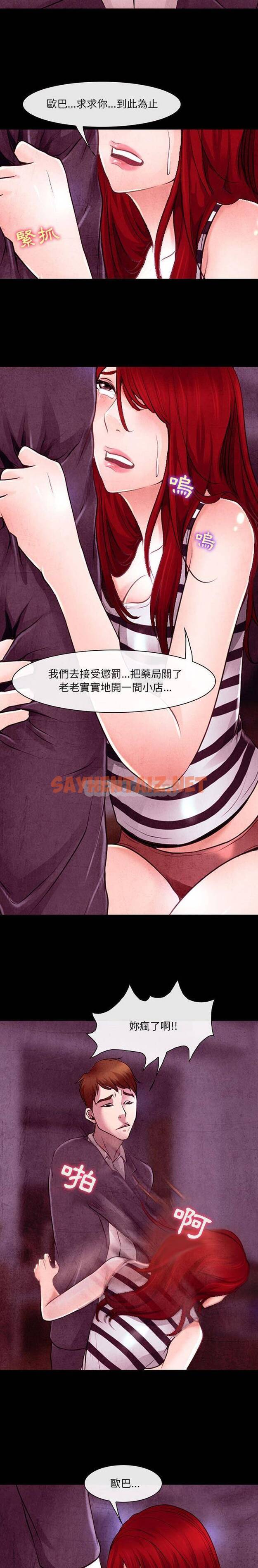 查看漫画神之嗓音 - 第37话 - sayhentaiz.net中的1077433图片