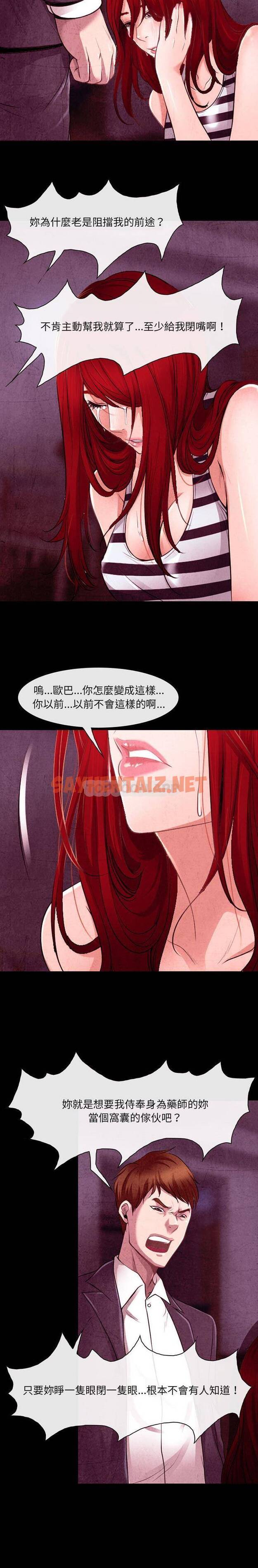 查看漫画神之嗓音 - 第37话 - sayhentaiz.net中的1077434图片