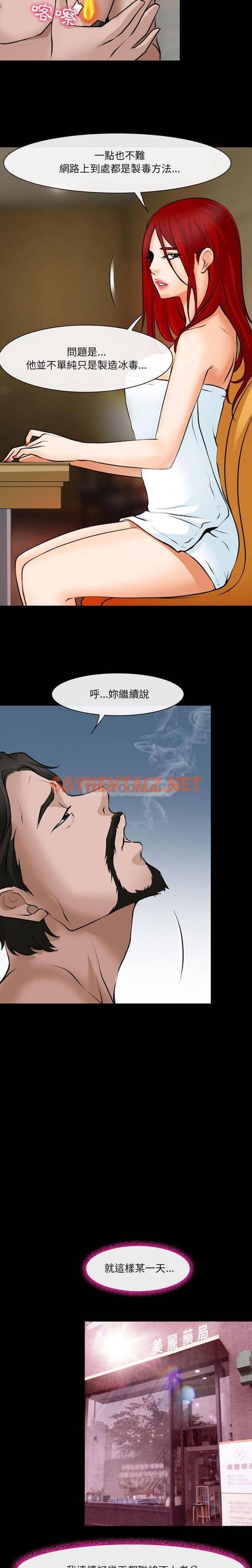 查看漫画神之嗓音 - 第38话 - sayhentaiz.net中的1077449图片