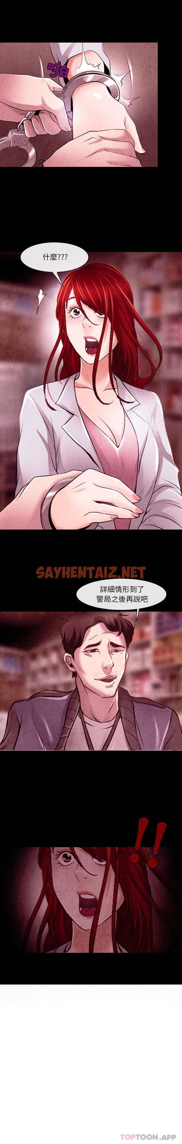 查看漫画神之嗓音 - 第39话 - sayhentaiz.net中的1077452图片