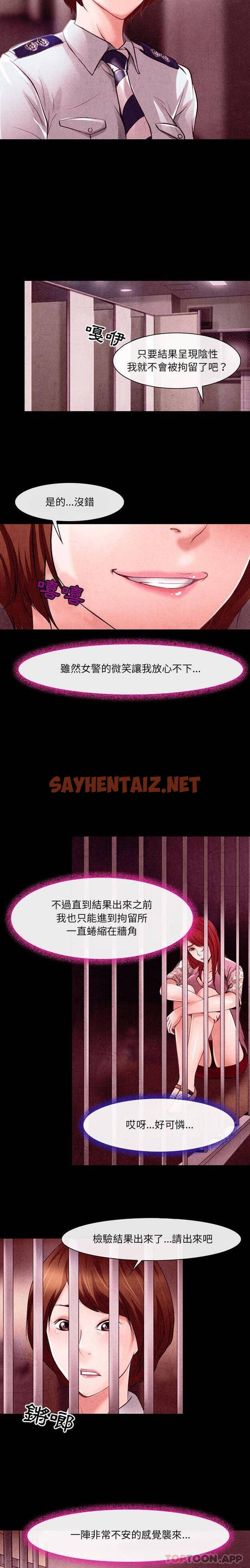 查看漫画神之嗓音 - 第39话 - sayhentaiz.net中的1077457图片