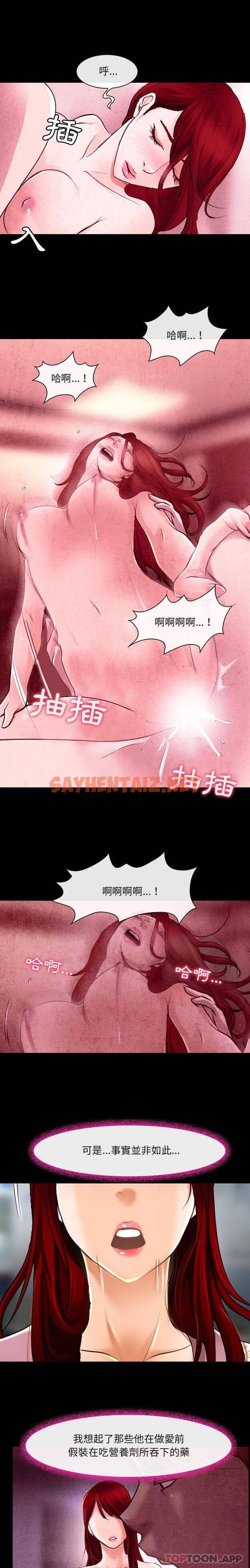 查看漫画神之嗓音 - 第39话 - sayhentaiz.net中的1077462图片