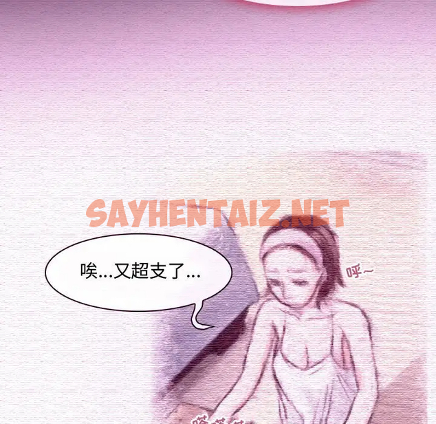 查看漫画神之嗓音 - 第4话 - sayhentaiz.net中的1076700图片