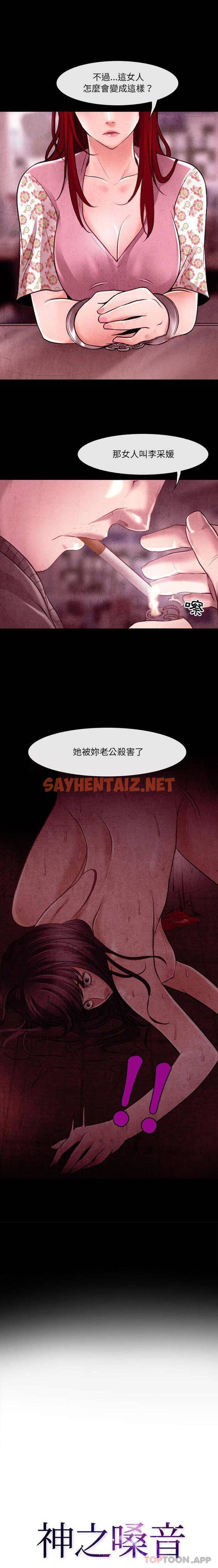 查看漫画神之嗓音 - 第40话 - sayhentaiz.net中的1077468图片