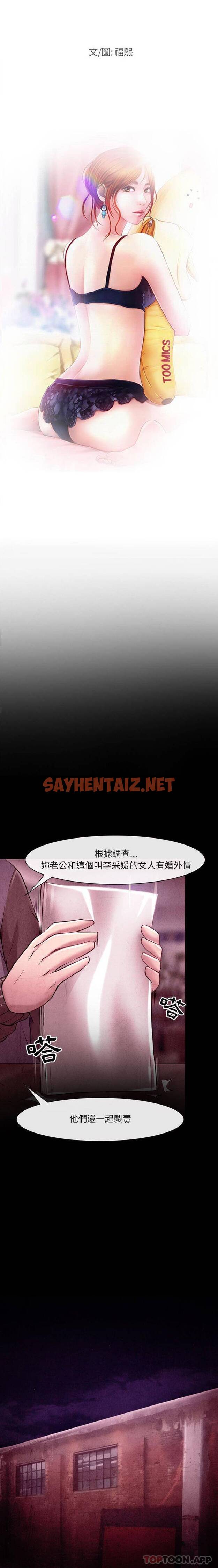 查看漫画神之嗓音 - 第40话 - sayhentaiz.net中的1077469图片