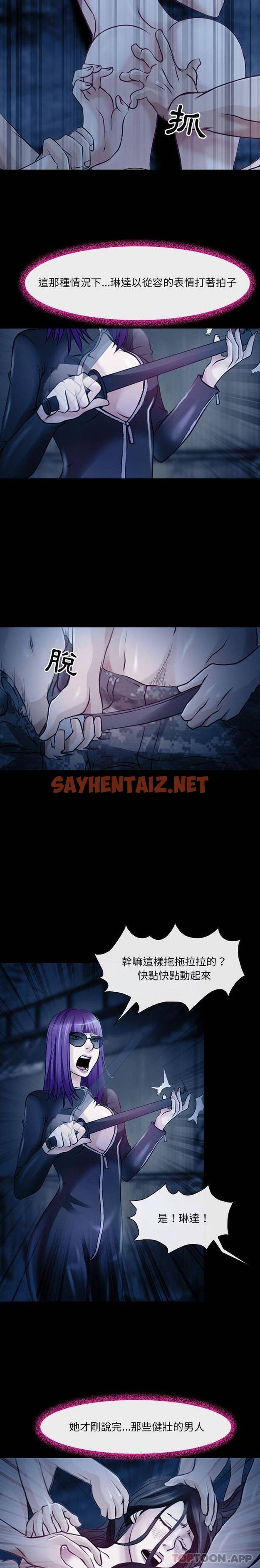 查看漫画神之嗓音 - 第41话 - sayhentaiz.net中的1077487图片