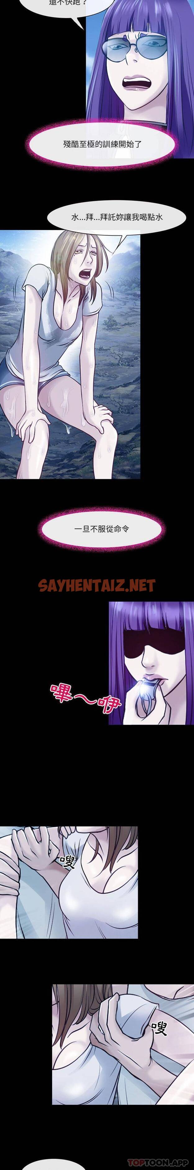 查看漫画神之嗓音 - 第41话 - sayhentaiz.net中的1077497图片