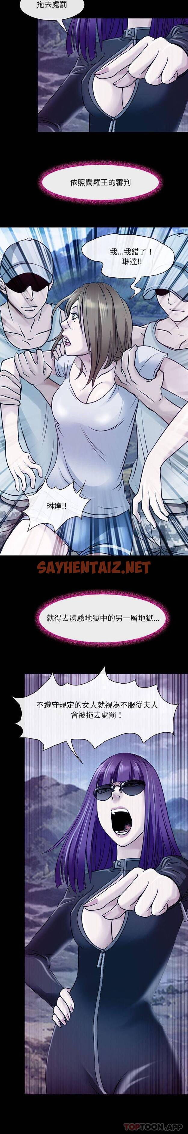 查看漫画神之嗓音 - 第41话 - sayhentaiz.net中的1077498图片