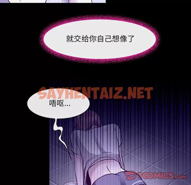 查看漫画神之嗓音 - 第43话 - sayhentaiz.net中的1077611图片