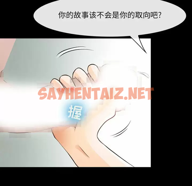 查看漫画神之嗓音 - 第43话 - sayhentaiz.net中的1077621图片