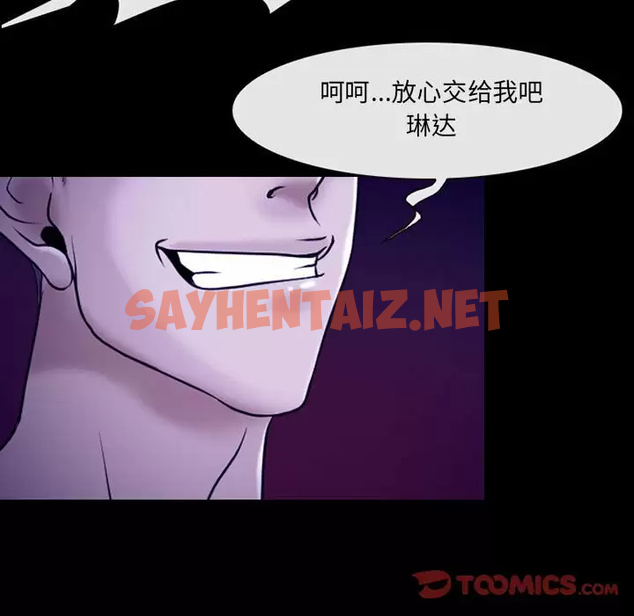 查看漫画神之嗓音 - 第43话 - sayhentaiz.net中的1077647图片