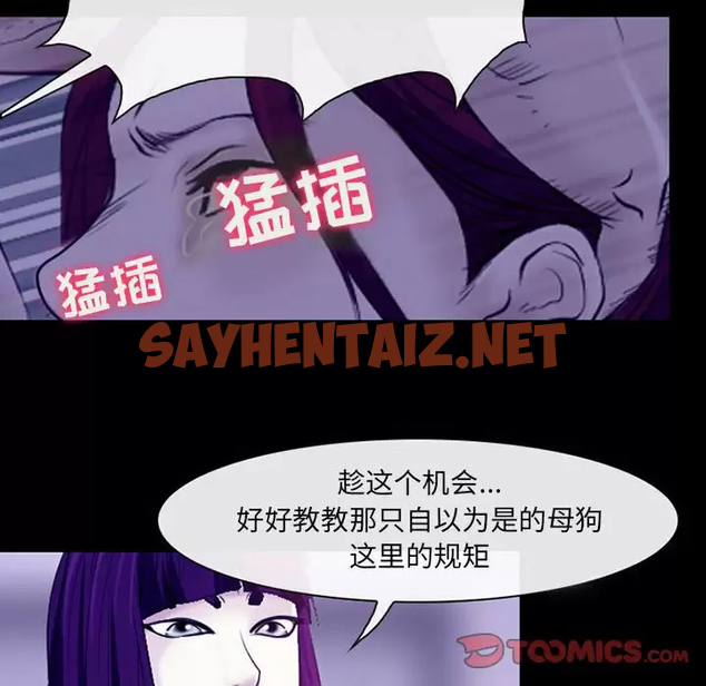 查看漫画神之嗓音 - 第43话 - sayhentaiz.net中的1077655图片