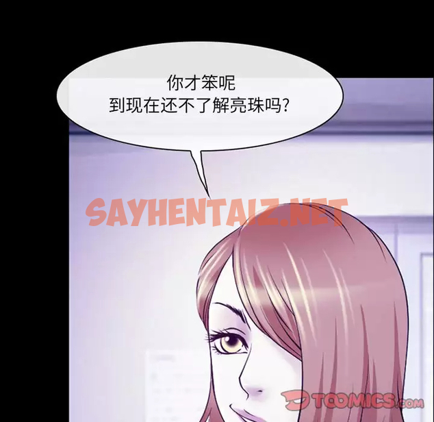 查看漫画神之嗓音 - 第43话 - sayhentaiz.net中的1077663图片