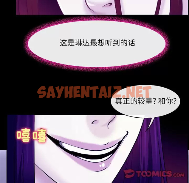 查看漫画神之嗓音 - 第43话 - sayhentaiz.net中的1077683图片