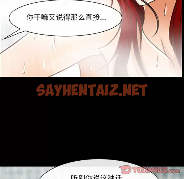 查看漫画神之嗓音 - 第43话 - sayhentaiz.net中的1077695图片