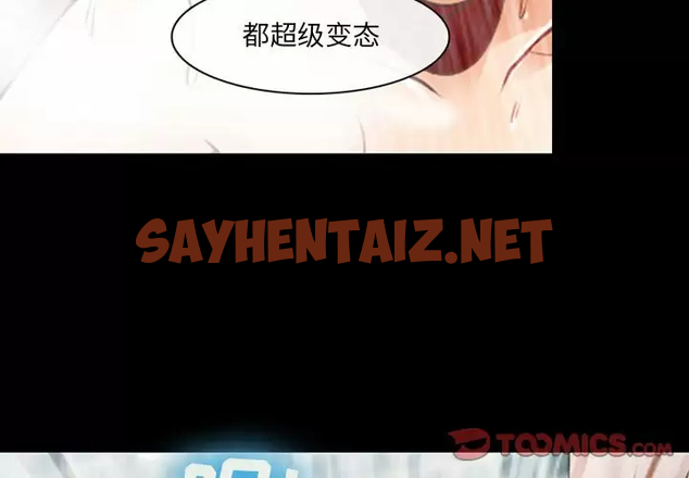 查看漫画神之嗓音 - 第44话 - sayhentaiz.net中的1077706图片