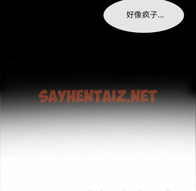 查看漫画神之嗓音 - 第44话 - sayhentaiz.net中的1077712图片