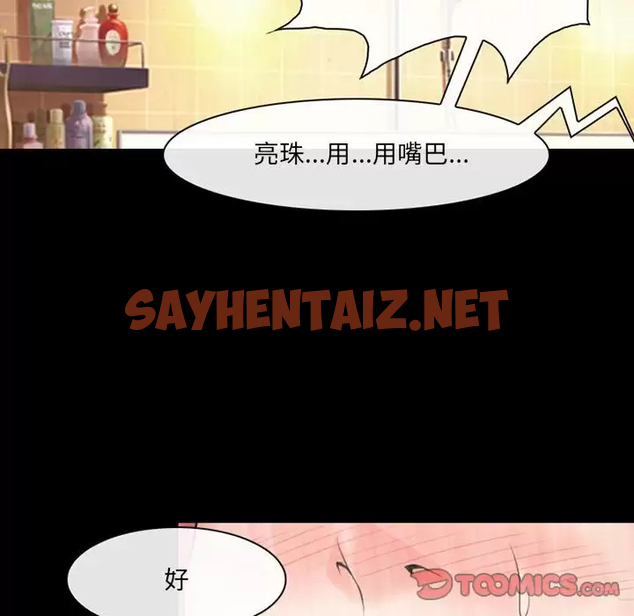 查看漫画神之嗓音 - 第44话 - sayhentaiz.net中的1077718图片