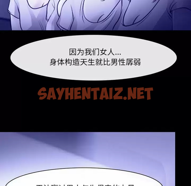 查看漫画神之嗓音 - 第44话 - sayhentaiz.net中的1077732图片