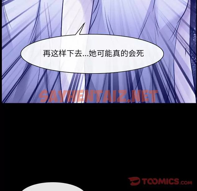 查看漫画神之嗓音 - 第44话 - sayhentaiz.net中的1077761图片