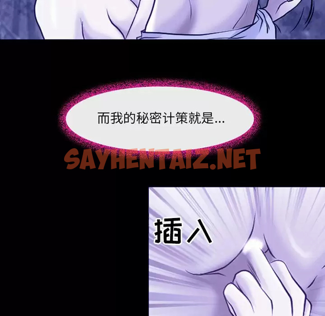 查看漫画神之嗓音 - 第44话 - sayhentaiz.net中的1077792图片