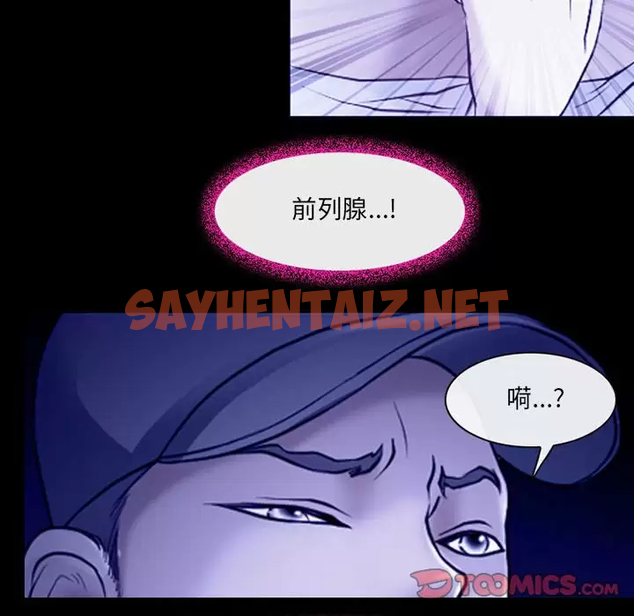 查看漫画神之嗓音 - 第44话 - sayhentaiz.net中的1077793图片