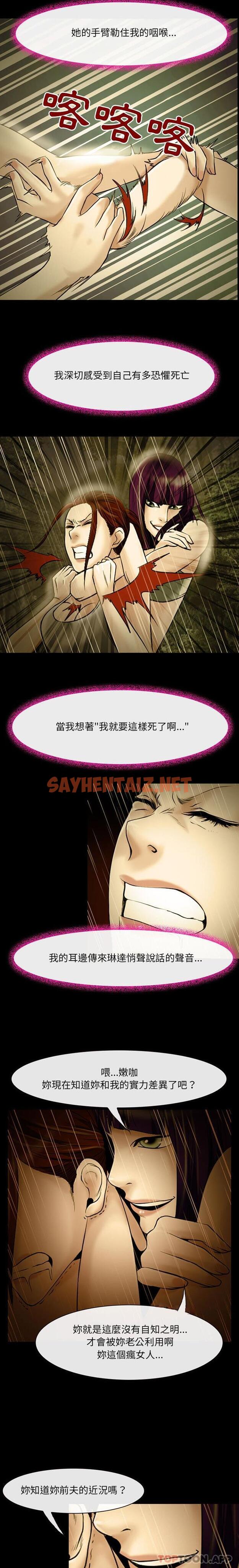 查看漫画神之嗓音 - 第46话 - sayhentaiz.net中的1077903图片