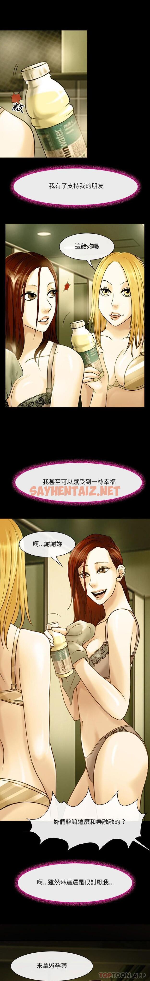 查看漫画神之嗓音 - 第46话 - sayhentaiz.net中的1077906图片