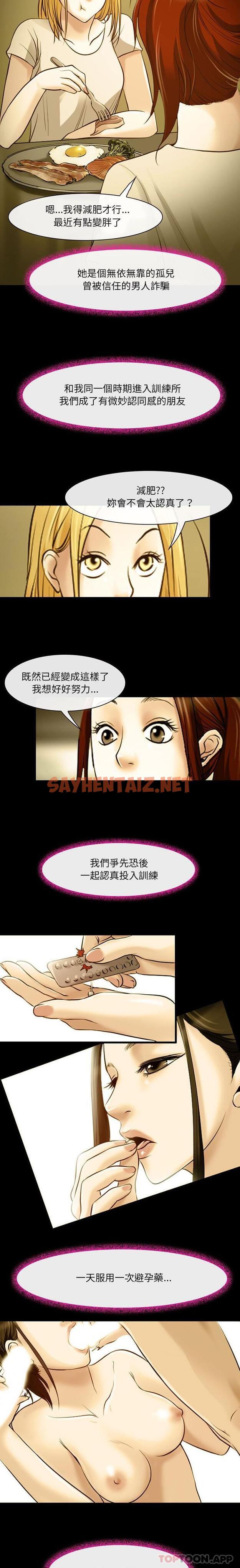 查看漫画神之嗓音 - 第46话 - sayhentaiz.net中的1077908图片