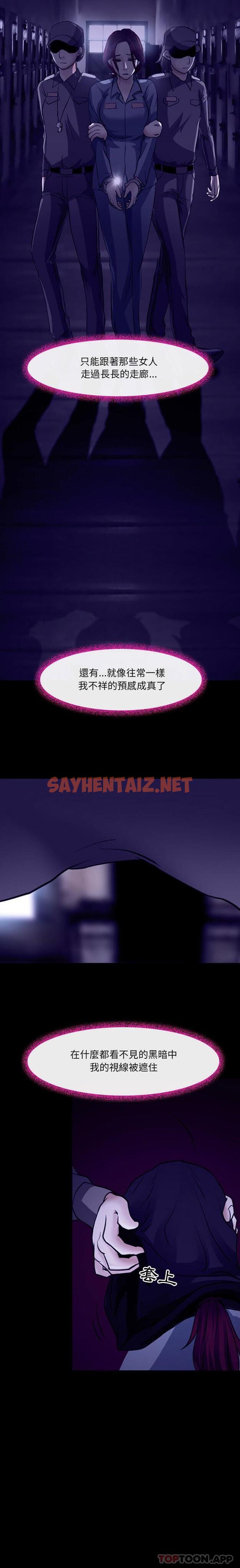 查看漫画神之嗓音 - 第46话 - sayhentaiz.net中的1077916图片