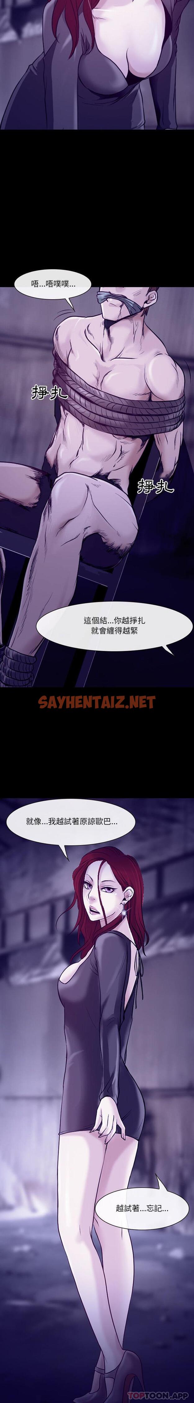 查看漫画神之嗓音 - 第47话 - sayhentaiz.net中的1077931图片