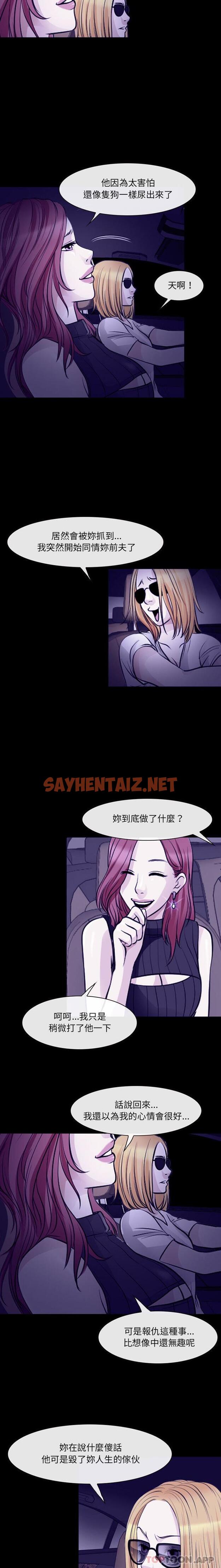 查看漫画神之嗓音 - 第48话 - sayhentaiz.net中的1077938图片