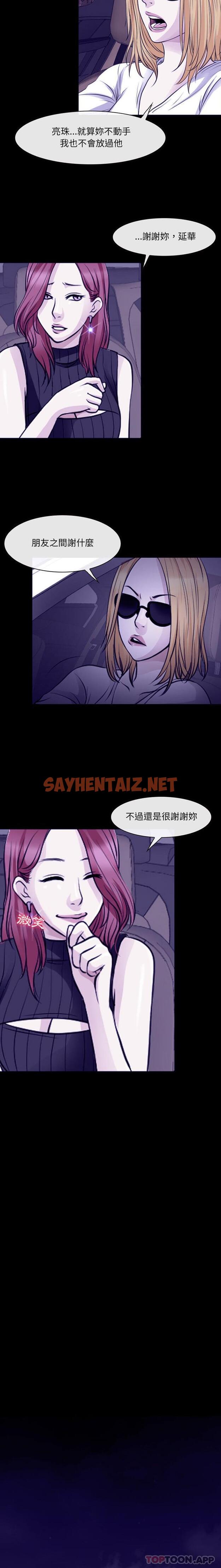 查看漫画神之嗓音 - 第48话 - sayhentaiz.net中的1077939图片