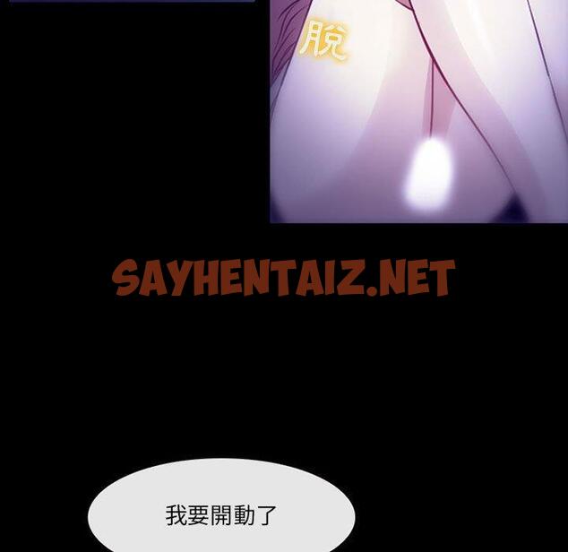 查看漫画神之嗓音 - 第49话 - sayhentaiz.net中的1077955图片