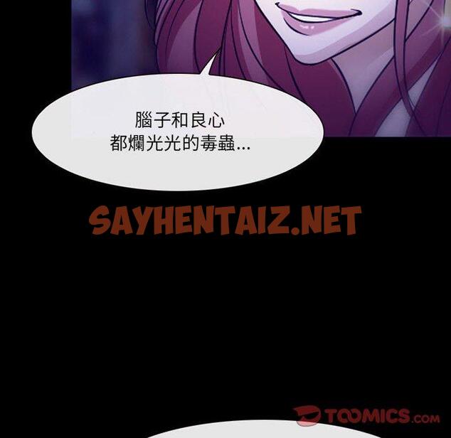 查看漫画神之嗓音 - 第49话 - sayhentaiz.net中的1077981图片