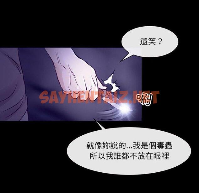 查看漫画神之嗓音 - 第49话 - sayhentaiz.net中的1077983图片