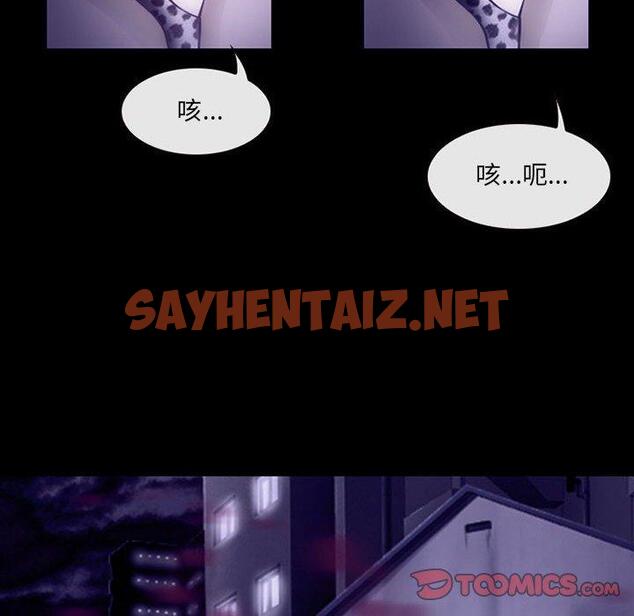 查看漫画神之嗓音 - 第49话 - sayhentaiz.net中的1077993图片