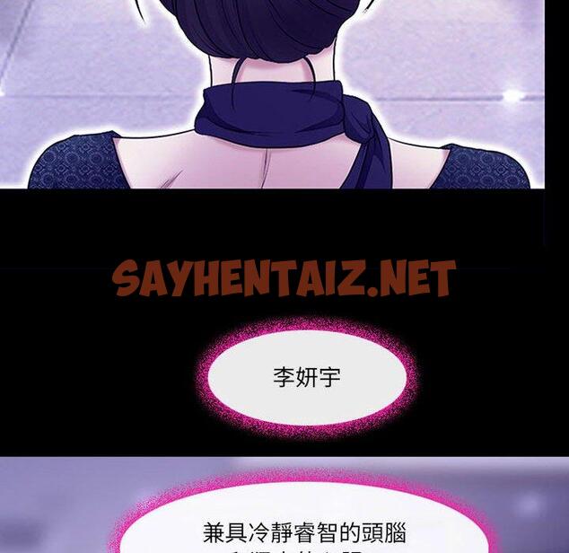 查看漫画神之嗓音 - 第49话 - sayhentaiz.net中的1078043图片