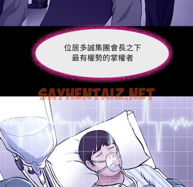 查看漫画神之嗓音 - 第49话 - sayhentaiz.net中的1078045图片